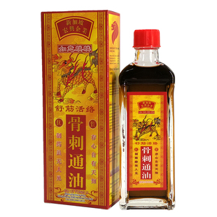 新加坡宏兴如意麒麟骨刺通油 骨质增生坐骨神经椎间盘突出 60ml