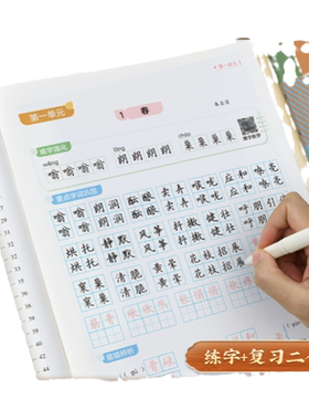 华夏万卷字帖八上语文字帖七上九