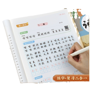 华夏万卷字帖七年级下册语文字帖八年级上下册语文字帖九年级练字帖人教版初中生78上下字帖初一二语文字帖写字课英语字帖衡水体