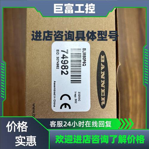 议价美国邦纳全新原装正品实拍：型号SLM80P6Q，现货