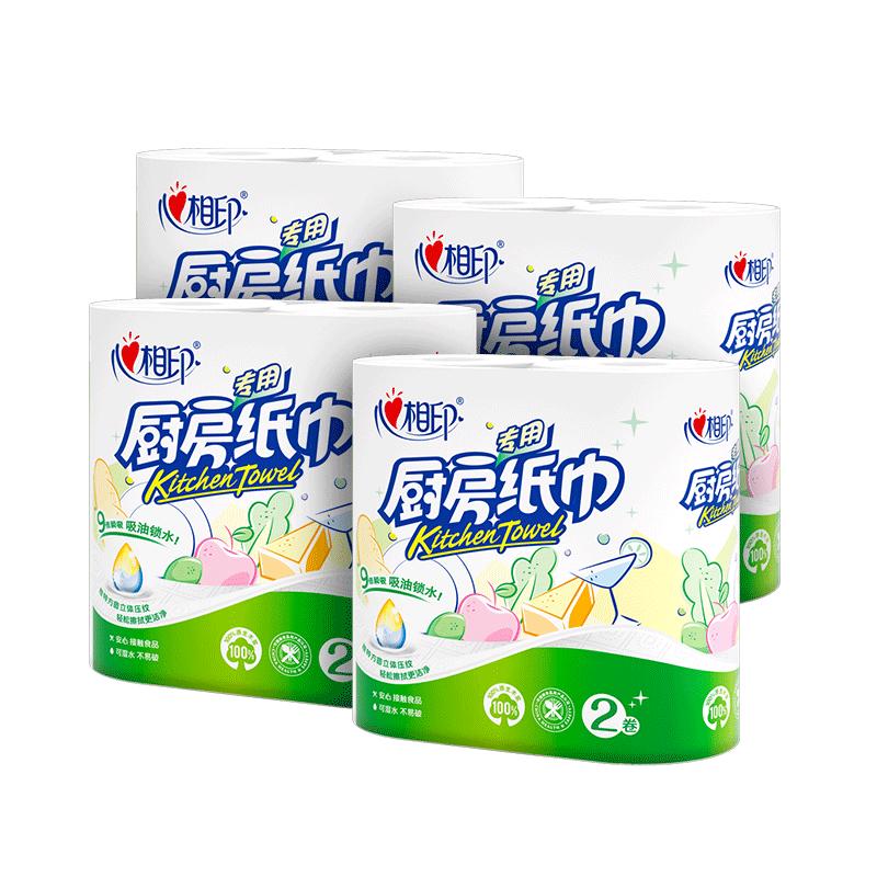 心相印厨房卷纸2层75节8卷大张加厚厨房专用实惠装吸油吸水纸
