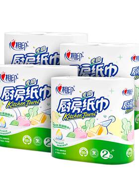 心相印2层75节8卷厨房纸巾吸油纸