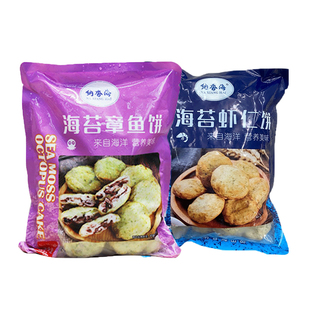 纳香海海苔章鱼饼日式料速冻油炸半成品儿童早餐章鱼烧饼4袋