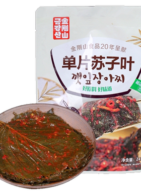 金刚山新鲜食材鲜嫩可口鲜香美味