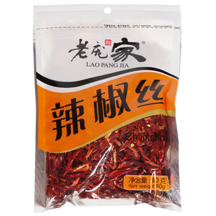 老庞家辣椒丝调味料80g朝天椒火锅炖肉烧菜香辣干红辣椒调料家用