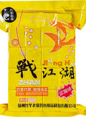 竹竿老翁方块饵战江湖浓腥味抛竿海竿野钓打窝料翻板钩爆炸钩钓鱼