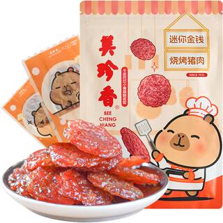 美珍香金钱猪肉脯肉干卡皮巴拉联名款办公室独立小吃包装零食礼品