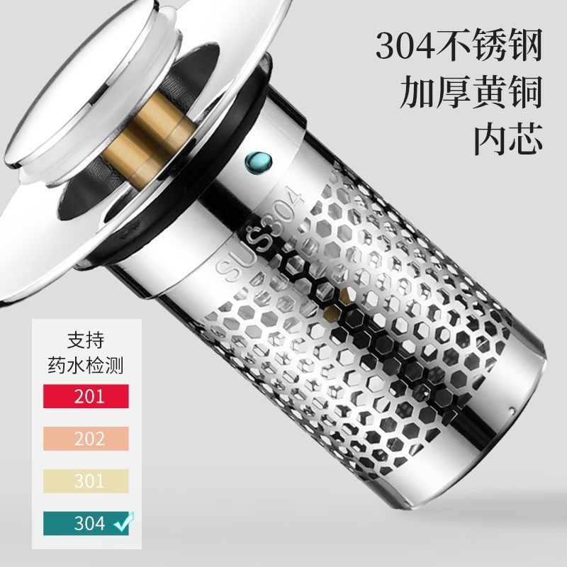 洗手盆304漏水塞面盆漏水弹跳器芯过滤网式脸盆洗手池塞按压下水