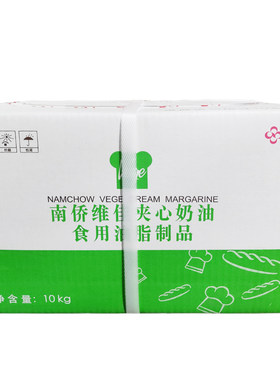 南侨维佳夹心奶油10kg烘焙原料