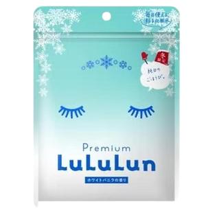 清关中！日本lululun 2025年冬季限定款白色香草保湿弹力面膜7枚