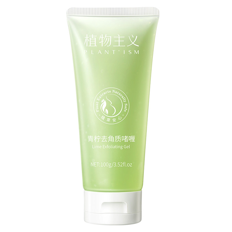 植物主义去角质啫喱面部死皮深层清洁脸部磨砂膏官方旗舰店正品