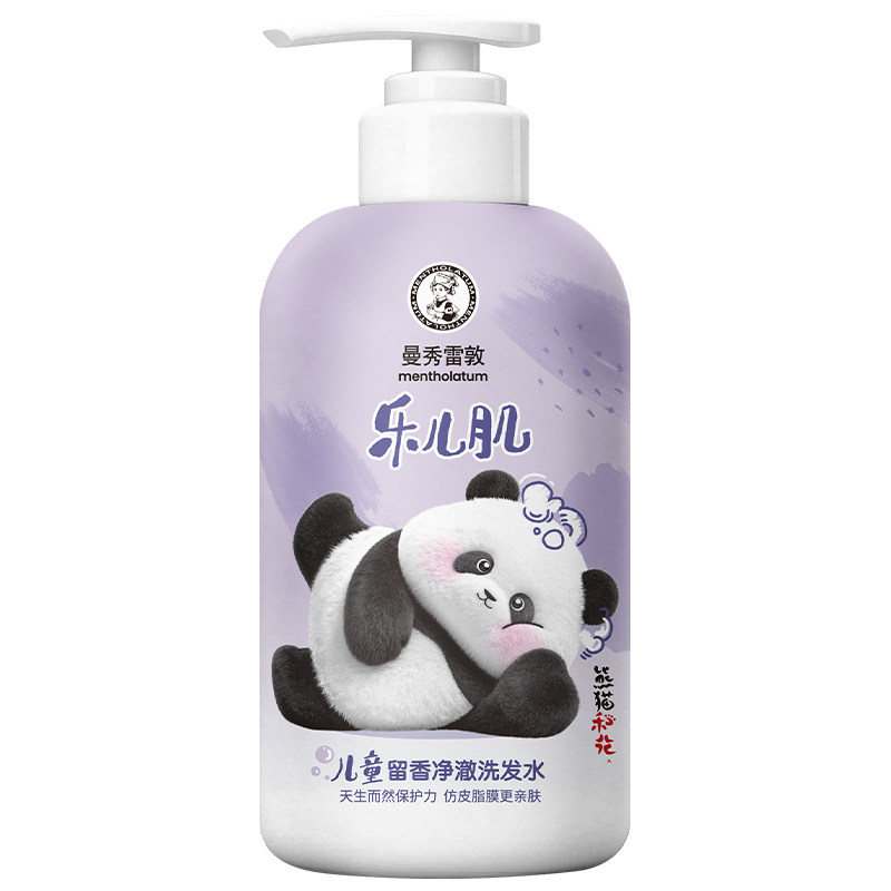 曼秀雷敦乐儿肌儿童留香洗发水275ml保湿清洁芳香护发熊猫花花