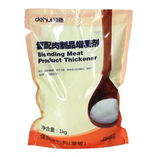 德慧复配肉制品增稠剂卡拉胶皮冻卤肉灌肠火腿保水乳化增加口感 .