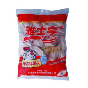 鸡翅尖新鲜冷冻 卤香麻辣泡椒小炒烧烤食材生鲜 翅膀20斤川渝包邮