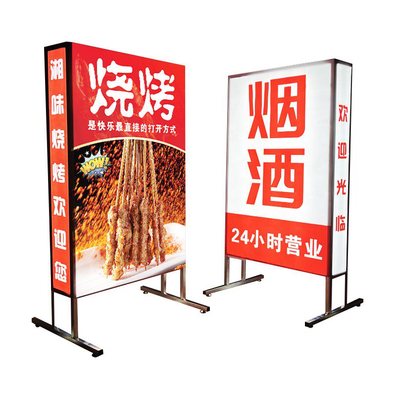 灯箱广告牌户外立式移动落地摆摊烧烤招牌充电双面广告灯箱展示牌