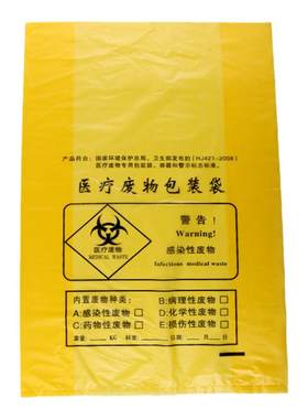 医疗垃圾袋黄色塑料袋