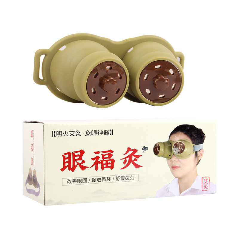 眼灸仪器眼部艾灸盒缓解疲劳