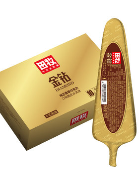 田牧鲜奶脆皮牛乳冰淇淋20支