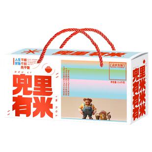 盖亚农场兜里有米有机年货节礼盒2.6kg五谷杂粮米送礼公司团购