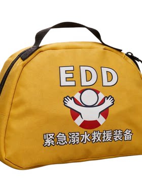 edd紧急溺水救援装备落水宝