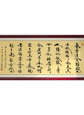 增广贤文字画办公室挂画中式客厅装饰画厚德载物书房励志书法牌匾