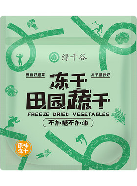 绿千谷FD冻干秋葵不加糖脱水蔬菜