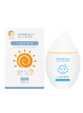 敏泊斯儿童防晒乳 针对儿童肌肤研制 有效隔离紫外线50g