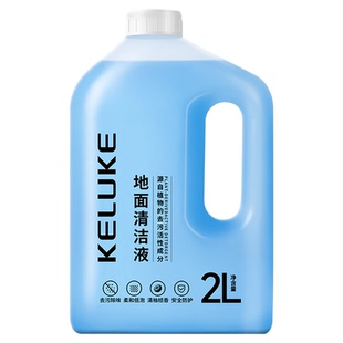 适配于石头扫地机地面清洁液2L大容量快速清洁去污除味地面专用