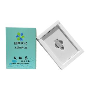 陈氏太极拳教程视频u盘陈式实用拳法24式32式太极剑新架老架优盘