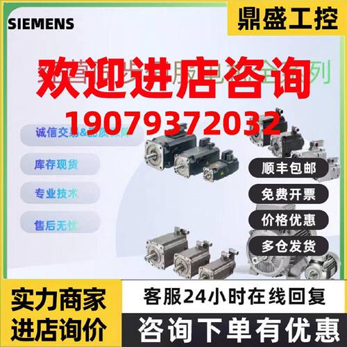 议价1FK同步伺服电机1FK7105-3BC71-1CA2/3BC71-1CB0/3BC71-1CB1/