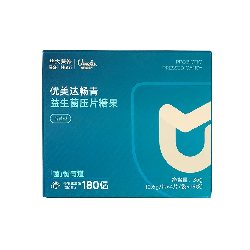 [官方正品礼品翻倍]华大营养益生菌畅青成人肠道青春双歧杆活性菌