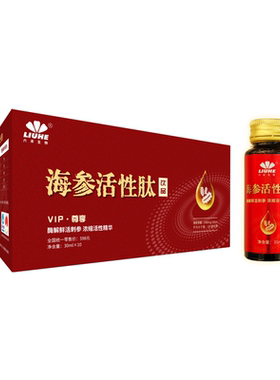 海参活性肽饮品酶解鲜活刺参浓缩
