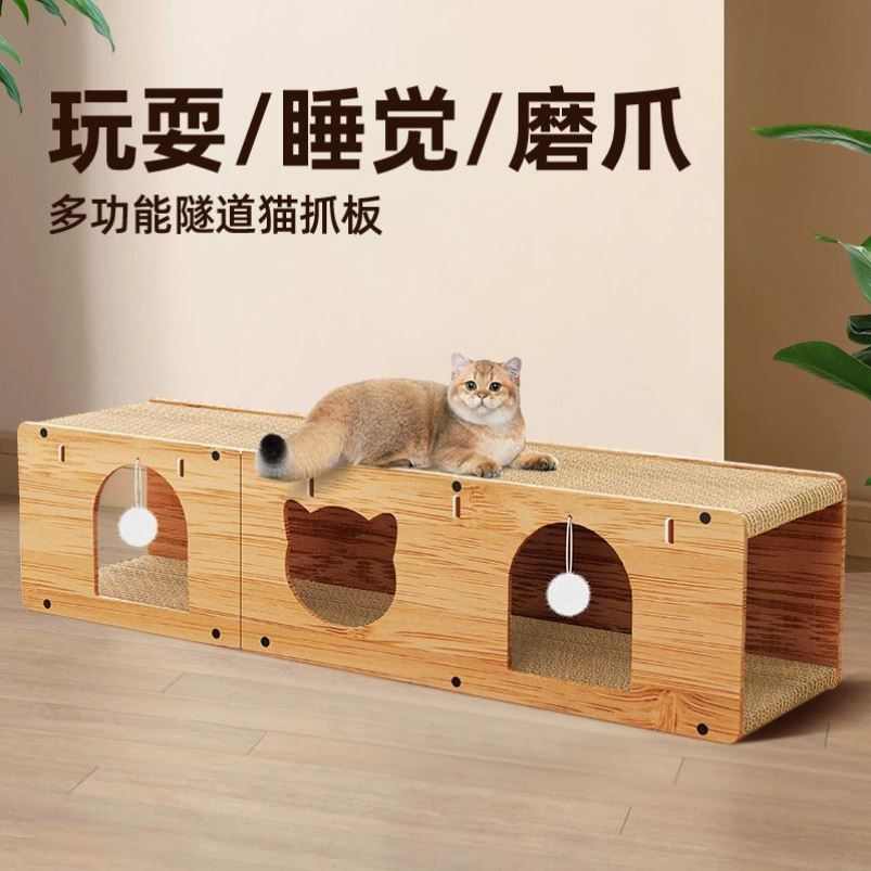猫咪超大猫隧道猫抓板不易掉屑耐抓耐磨四季通用猫别墅猫窝洞一体