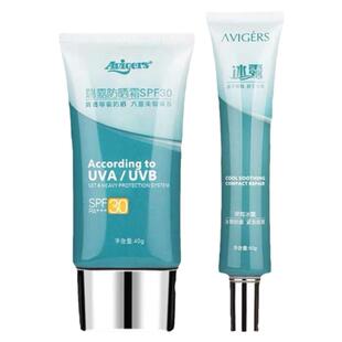 Avigers瑞嘉防晒霜葵儿隔离霜二合一秋冬水润艾薇格诗呗呗兔正品