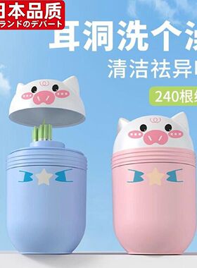 日本进口洞专用清洁器耳线去异味