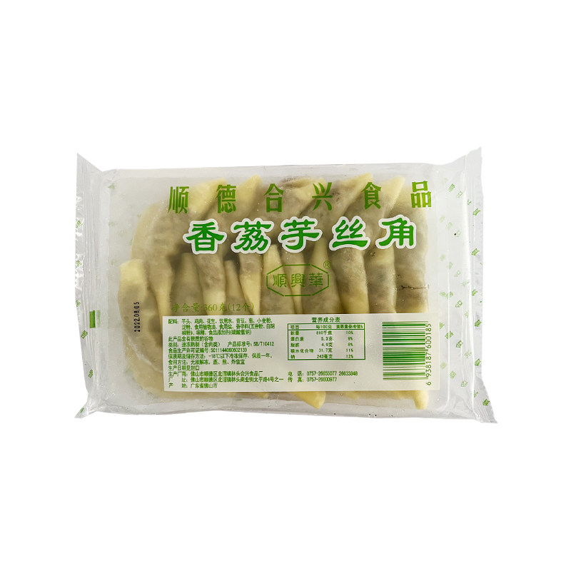 顺德合兴香荔芋丝角广式特色小吃