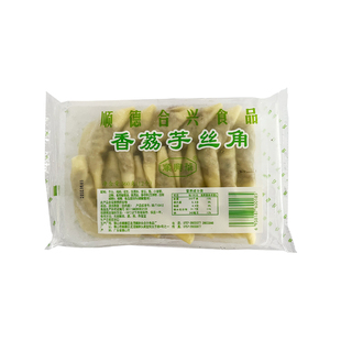 顺德合兴香荔芋丝角广式广东小吃芋头糕速食早茶宵夜网红油炸煎饺