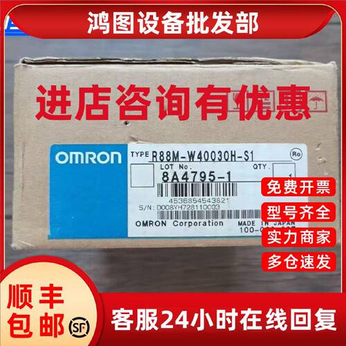 议价全新原装正品 欧姆龙 R88M-W40030H-S1 伺服电机 400W 现货销