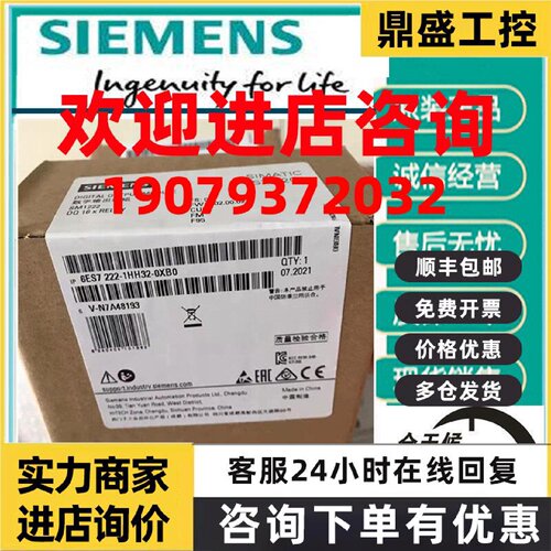 议价6ES7222-1HH32/1AD30/1BH32-0XB0西门子S7-1200 SM1222输出模