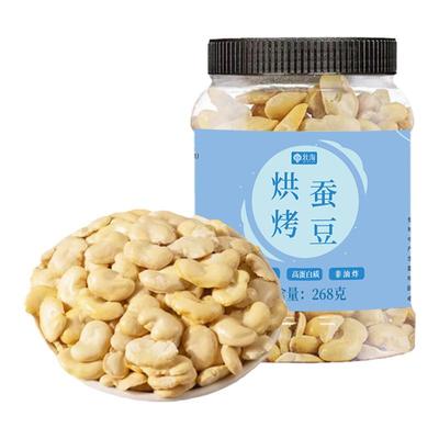 秋淘烘烤蚕豆低脂香酥脆解馋原味零食休闲即食竹盐蚕豆零嘴非油炸