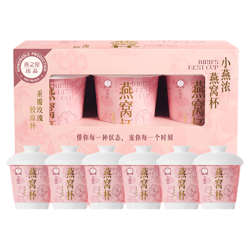 小燕浓重瓣玫瑰胶原燕窝杯