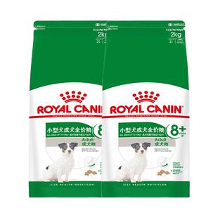 【自营】皇家狗粮小型犬成犬全价粮(8岁以上)老年犬SPR27/2KG*2包