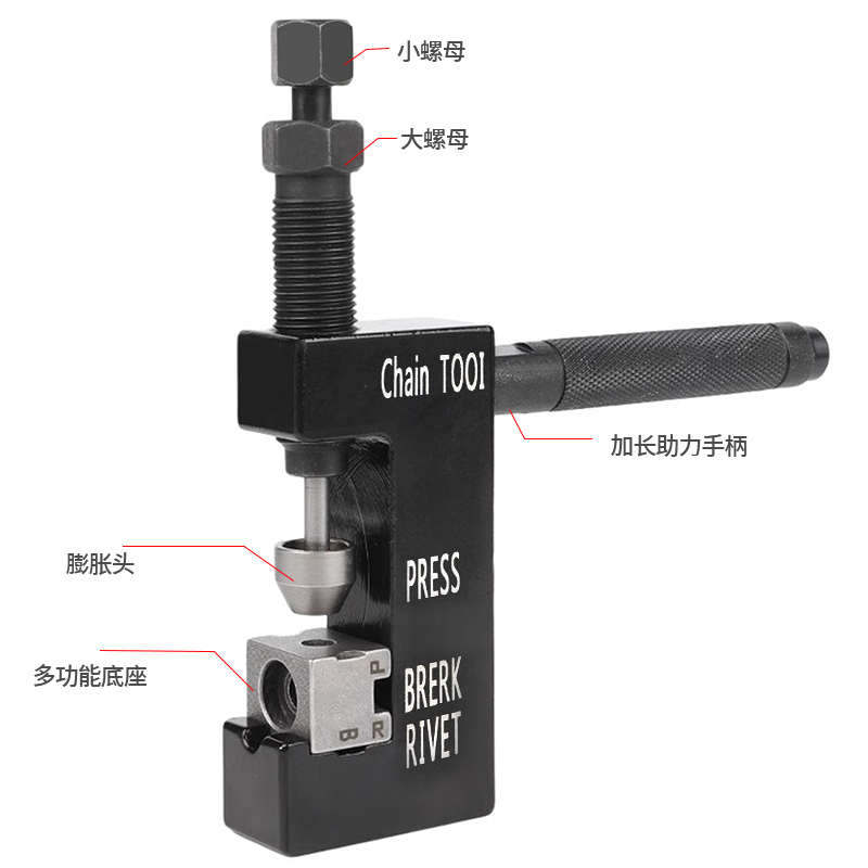 摩托车520/525/530油封链条拆链器可拆可装铆链器安装工具截链器