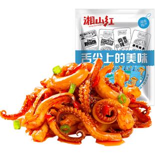 湘山红烧烤味鱿鱼须多口味组合麻辣海鲜小吃即食零食