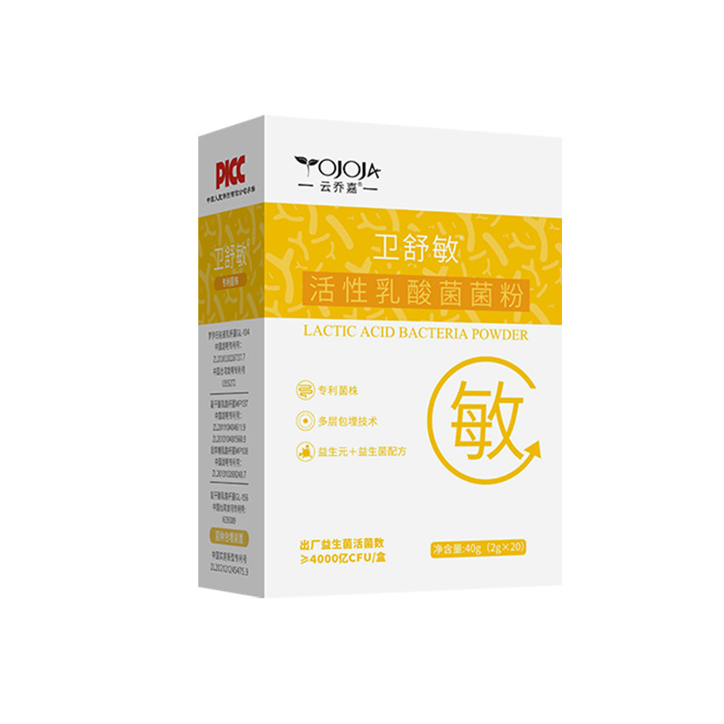 卫舒敏抗过敏益生菌调理过敏体质