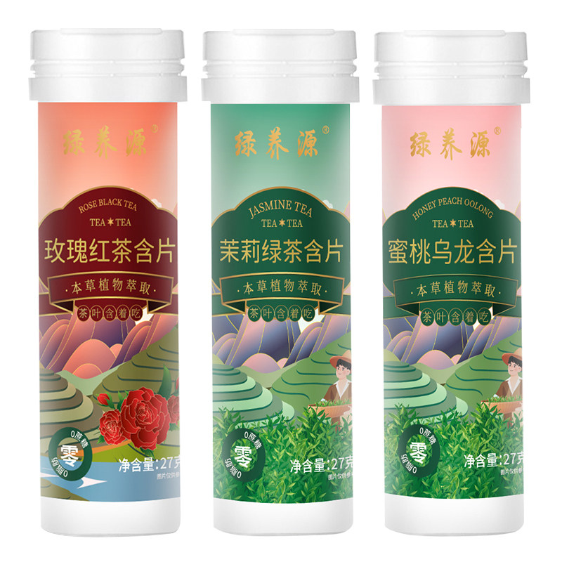 5万+人付款茶叶含片口气清新糖