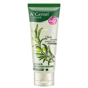 安安金纯橄榄油美白保湿淡斑洁面乳补水深层清洁洗面奶女安安正品