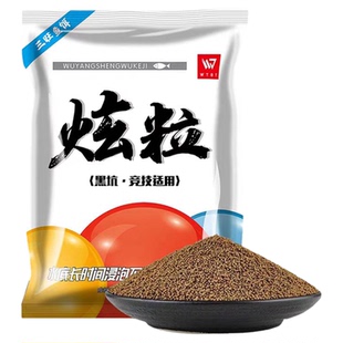 三旺武阳炫粒泡泡球膨化浮水颗粒野钓打浮饵料青草鳊黑坑专用散炮