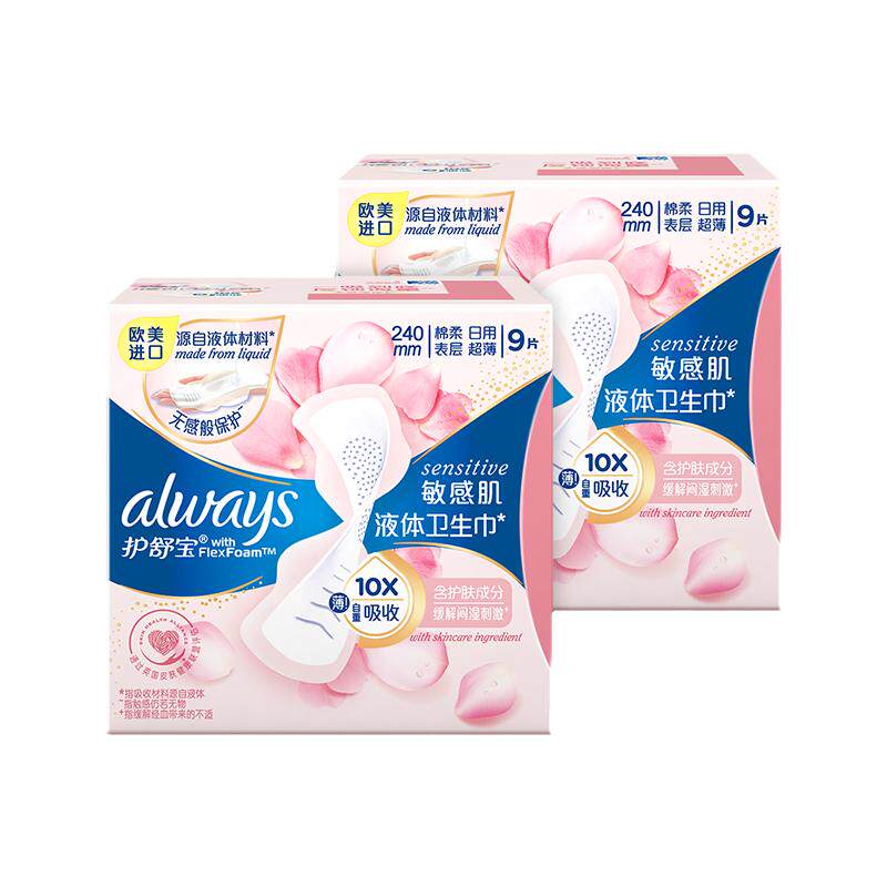 护舒宝粉色液体卫生巾女敏感肌适用日用240mm姨妈巾组合正品官方
