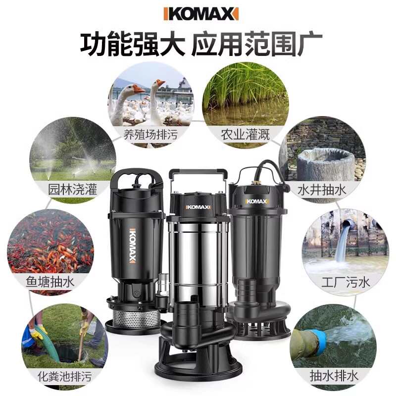 潜水泵水泵家用吸水小型抽水泵220v泥浆污水泵抽粪农用灌溉排污泵